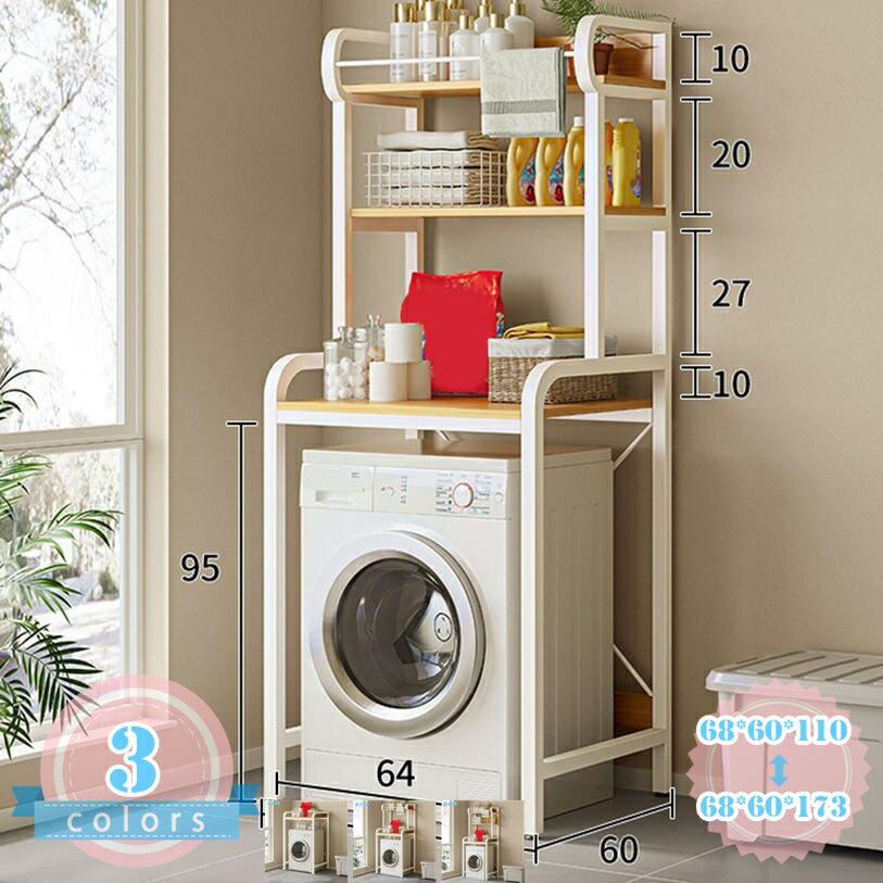 Laundry Containers - ランドリーラック ランドリー収納 ランドリー ラック 洗濯機上収納 洗濯棚 洗濯機棚 洗面所 タオル 洗濯機ラック 収納棚 キッチンラック ゴミ箱 収納 洗濯機収納 頑丈 洗面所収納 洗濯機上収納 洗濯機上ラック 収納棚 洗面所 収納ラック ds-store