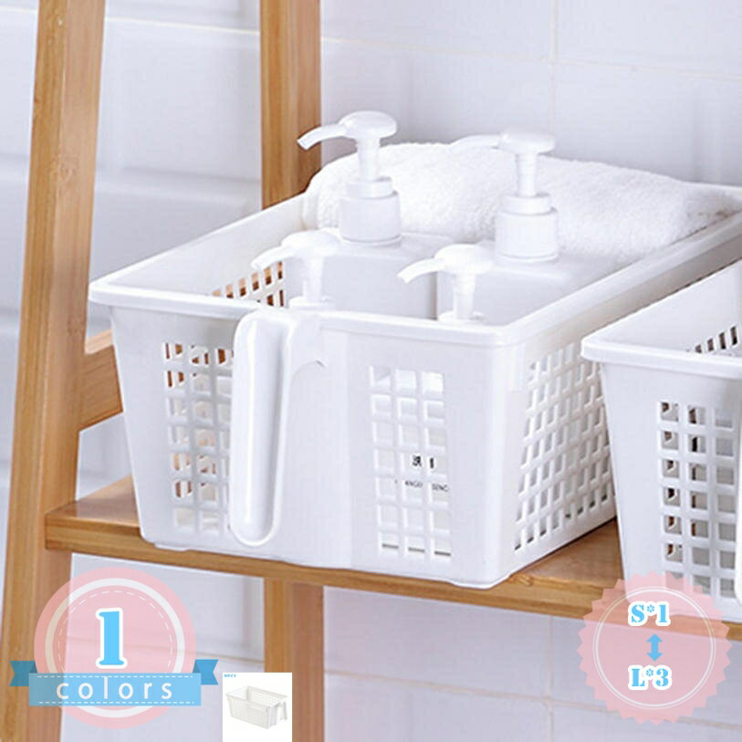 メイン素材：PP【製品仕様】Sサイズ：15.5*24*11cm、Mサイズ：18*31*14cm、Lサイズ：19.5*30*11.5cm 素材・材料：pp。普段使いしないものやストックを置いておく、高い場所の収納におすすめです。日頃使わないものは、少し手の届きにくい場所にまとめて、使いやすいキッチンに。取り出したい時もハンドル付きだから、出し入れしやすいです。揃えて使って、統一感のあるキッチンに吊戸棚などの収納に並べて使えば見た目もすっきり、統一感のあるキッチンになり、整理整頓しやすいです。シンプルなデザインだからどんなテイストのキッチンにもマッチします。キッチン以外の場所でも大活躍！ストックボックスは、キッチン以外の場所でも便利にお使いいただけます。洗面所のタオル入れや、クローゼットでベルトやストールなどの小物収納。下駄箱で靴磨きのセットを収納したりと様々なシーンで活躍します。【この商品について】 ●耐久性のあるPP素材を採用しており、落としてもヒビ割れにくい。 ●中身が見やすい仕様なので、工具部品や小物の収納、キッチン収納、救急箱としてなど、多用途に使えて便利です。 ●水や汚れに強いポリプロピレン製なので、万が一汚れてしまってもサッと拭き取れます。 ●いろいろなアイテムをおしゃれに収納したい人に適しています。 ●キッチン収納、小物収納、衣類収納などざまざまなものを分けて収納でき、実用性の高い、取っ手がついており、持ち運びやすい！ ●丈夫で型崩れしにくいポリプロピレン製。 ●簡単に積み重ねるので、使わないときは省スペースで保管可能。 【製品仕様】 Sサイズ：15.5*24*11cm Mサイズ：18*31*14cm Lサイズ：19.5*30*11.5cm 素材・材料：pp 【備考】 ●サイト内に掲載されている写真はご利用環境下、光の当たり方、お客様のモニターの設定などにより色味など見え方が違って見える場合がございます。 ●手作業で計測しておりますので、サイズに多少の誤差がある場合がございます。あらかじめご了承下さい。商品ページの情報は、あくまで閲覧・比較用です。最終的な製品の説明卓上収納 木製 ミニチェスト 卓上 アンティークウッド 小物入れ 2段 収納ボックス おしゃれ デスク収納 かわいい 収納 卓上収納 卓上チェスト 卓上収納ボックス 机上収納ブックスタンド 卓上 本立て 書見台 本スタンド タブレットスタンド ブックホルダー ブックレスト 折りたたみ 角度調節可能 キッチン 日用品雑貨 文具 事務用品 コンパクト 読書卓上収納 万能 収納 ボックス 仕切り 持ち手付き 持ち運び便利 軽い 整理整頓 卓上収納ボックス 小物 省スペース 卓上小物収納ケース 整理 片付け ツールキャリートレイ 収納卓上収納 収納ボックス おしゃれ 収納ケース 引き出し収納 10仕切り 15仕切り 仕切りなし下着収納ボックス 小物収納 卓上収納 文房具 化粧品 事務用品 小物整理 オシャレ
