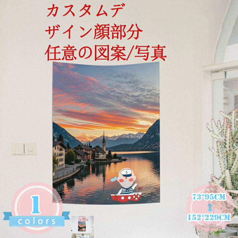 カスタムデザイン タペストリー ビーチ風景タペストリー 夕陽とインテリア 多機能壁掛け ファブリック装飾用品 おしゃれ壁吊り モダンなアート 部屋 窓カーテン 個性ギフト 新居祝い 布製 壁掛け 風景 ds-store