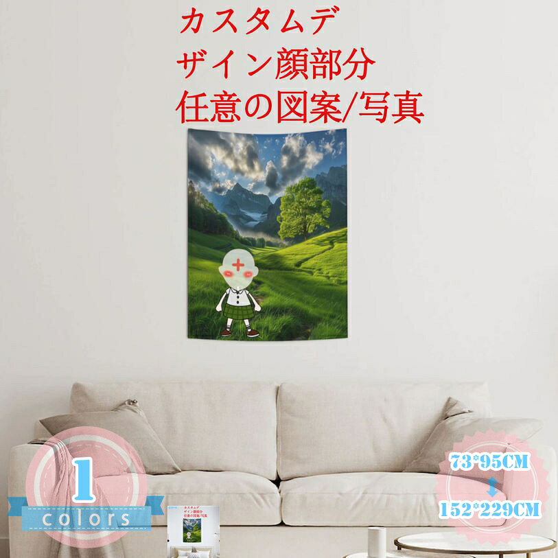 Rakuten - 300円OFFクーポン カスタムデザイン タペストリー 風景 壁の装飾 モダン 多機能布 大判 インテリア アートポスター 背景 おしゃれ ウオールデコレーション 室内装飾 壁掛けタペストリー 模様替え 和風 窓カーテン ホーム寮の装飾に ds-store