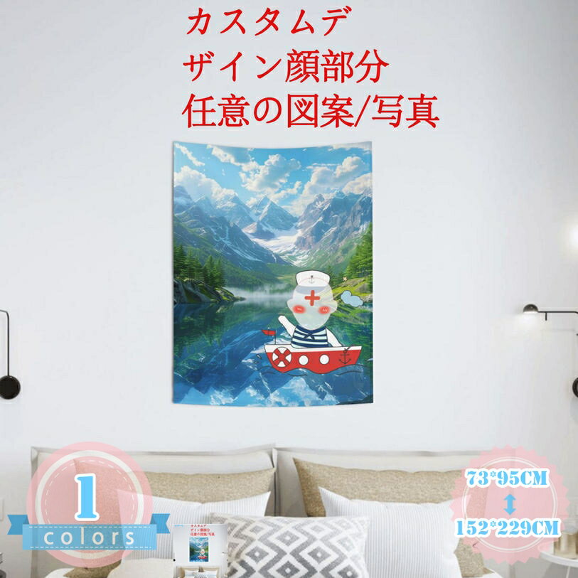 Rakuten - カスタムデザイン タペストリー 壁掛け モダン カラー マウンテン 海 青い空 おしゃれ 森 風景画 インテリア 布ポスター 多機能壁掛け 背景布 花柄 飾り 寝室 寮の飾り 部屋の壁飾り布 模様替え 雰囲気転換 新居祝い 個性ギフト ds-store