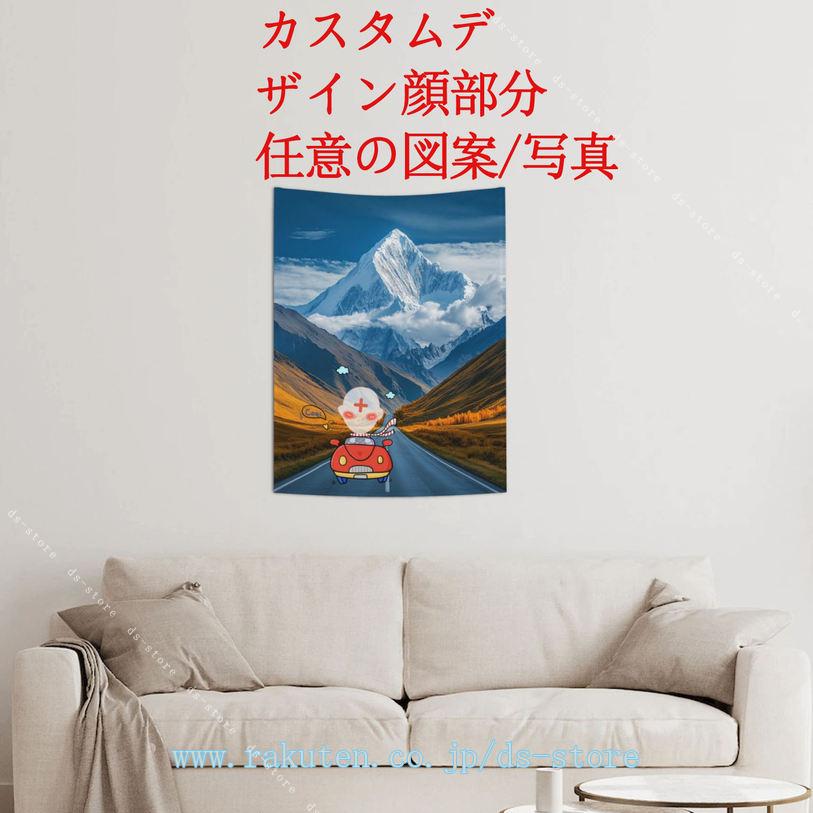 300円OFFクーポン カスタムデザイン タペストリー 風景 景色 絶景 大判 大きい 癒し 青い空 インテリア 和柄 和モダン テレワーク 背景 リモートワーク 部屋 飾り付け 季節 ポスター 背景布 目隠し 多機能壁掛け アートパネル ds-store 3