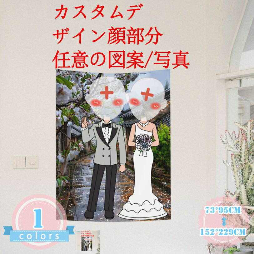 Rakuten - 500円OFFクーポン 来図カスタマイズ タペストリー 壁掛け 風景 街並み 花柄 飾り 背景布 多機能 部屋 新居祝い 個性ギフト インテリア ウォールデコ 布ポスター 大判タペストリー おしゃれ 花 植物 きれい シンプル カラー 壁面装飾 洗える 写真背景 ds-store