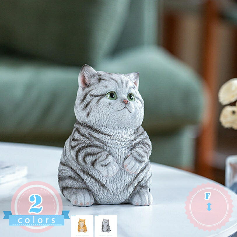 Rakuten - 1000円OFFクーポン 1000円OFFクーポン かわいい 置物 猫 動物 北欧 おしゃれ 雑貨 オブジェ 飾り物 インテリア おしゃれな置物 癒される オフィス 玄関 リビング 小物 インテリア雑貨 車内装飾 部屋飾り 引越し祝い 誕生日 ギフト プレゼント ds-store