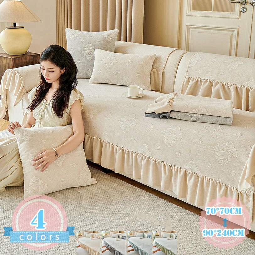 メイン素材：シェニール▼どんなお部屋にも使いやすい優しい風合い！▼マルチカバー裏面には滑り止め加工を施しています。▼自宅用でも、ご両親、友人にプレゼントとしてもおすすめします。▼撮影や表示上の理由により、実際の色と多少異なる場合があります。▼ソファーカバー適用場所：家、オフィス、レストラン。ダブルソファー、シングルソファー、寝椅子、出窓、ござ、カーペットなどの場合に適用します。ソファーカバー 2人掛け かけるだけ ○ソファーカバーの裏面は滑り防止素材を採用し、高密度なシリカゲル粒子が均一に並んでいます。 ○肘なし、肘あり兼用、オールシーズンも使える万能ソファマット！掛けるだけでOKです！一人で楽々です。 ○耐久性のいい素材を採用し、汚れや爪による傷などからソファーを守ります。 ○1人掛け、2人掛け、3人掛け、4人掛けと数のカラー展開があり、気軽に選ぶことができます。 ○丸洗いが可能で、自宅の洗濯機を使って頂ければ問題なしです！定期にご洗濯頂いていつも清潔に保つことが可能となります。 ご注意： クッションカバー、肘掛けカバー、背もたれカバー、座面カバーは1枚ずつでの販売になります。セット販売ではございませんので、ご注意くださいませ。商品ページの情報は、あくまで閲覧・比較用です。最終的な製品の説明マルチカバー ソファー 北欧 3人掛け 肘付き デニム おしゃれ 冬 防水 柄 長方形 滑り止め エスニック キルト 小さめ 綿 大判 白 グレー ベッド 正方形 茶色 花柄 リネン 厚手 麻ソファーカバー かけるだけ ズレない 防水 ペット対応 グレー おしゃれ 肘掛けなし 洗濯機対応 北欧 長方形 可愛い 洗濯可能 3人掛け 黒 しまむら 2人掛け ずれない 肘なしソファーパッド 2人掛け 二人掛け 冬 洗える 50 100 3人掛け 厚手 綿 肘付き ブラウン 180cm 120cm 夏用ソファーパッド150 一人掛け 防水 140cm 150cm ソファカバー マルチカバーソファーカバー 冬 冬用 3人掛 防ダニ 肘なし ふわふわ 暖かい 暖かいソファーカバー 滑り止め かけるだけ 3人 3人掛け 肘付き 2人掛け 肘掛けなし 冬よう2人がけ l字 l字ソファーカバー
