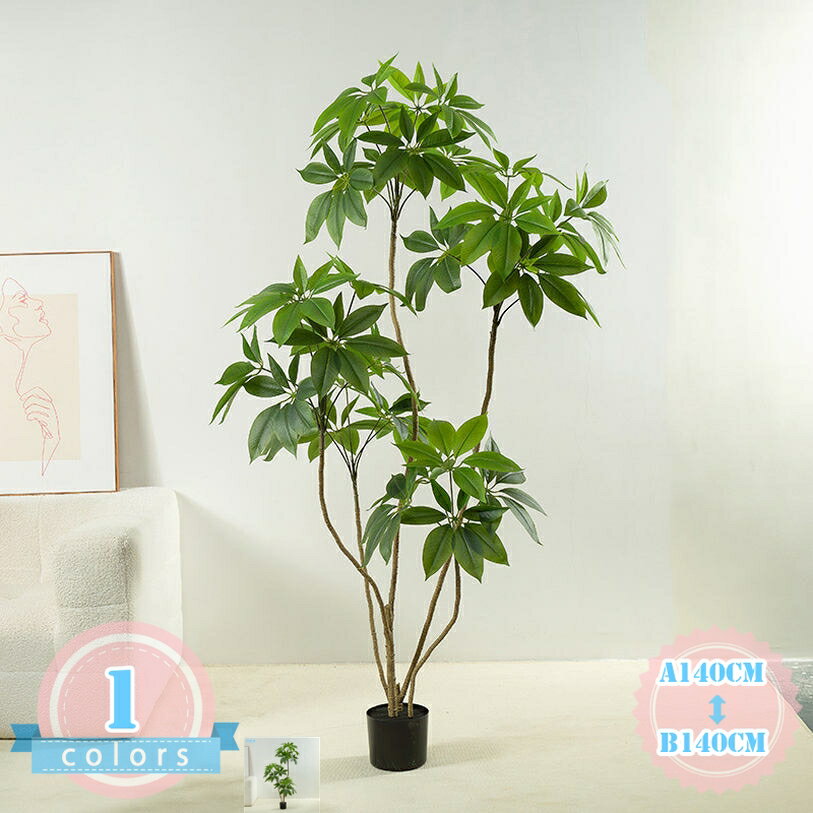 パキラの木 人工観葉植物 大型 幸福の木 おしゃれ 現代的な装飾 インドア リビングルーム 玄関 室内装飾 バルコニー 細い枝に繊細な葉 茂る外観 フェイクツリー 自然な姿 床の装飾 本物そっくり 造樹 フェイクグリーン ds-store