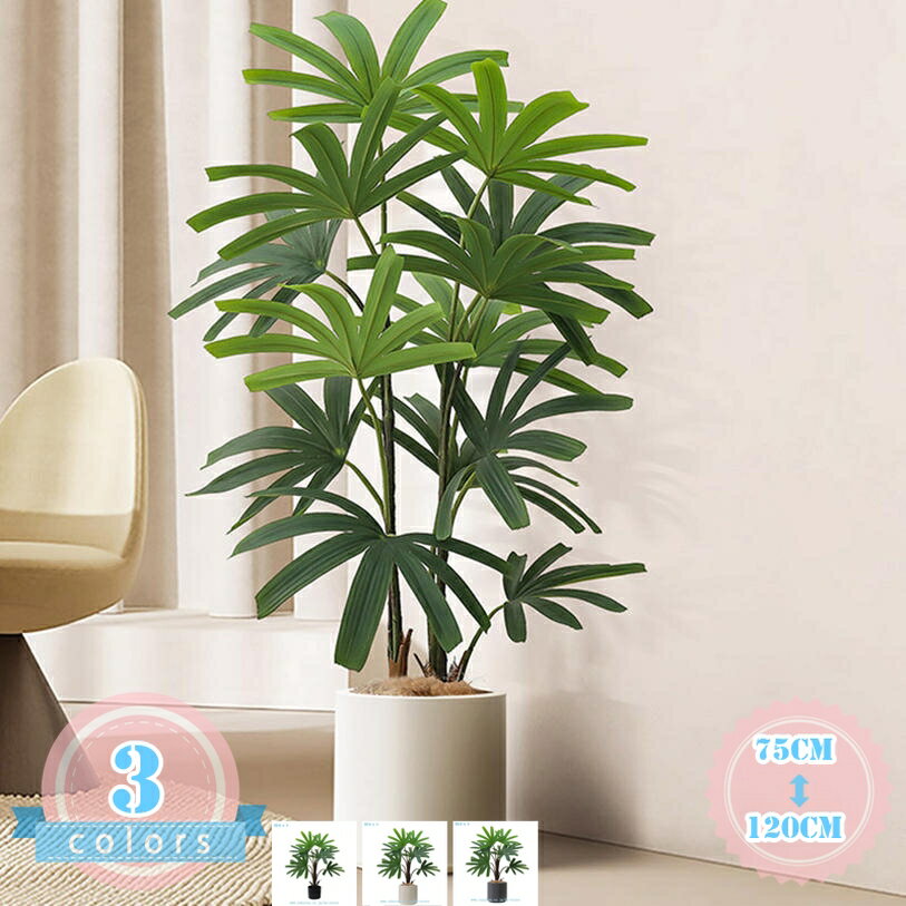 Leafy Plants - 人工観葉植物 フェイクグリーン 大型 人工植物 パキラ 観葉樹 インテリアグリーン おしゃれ オフィス 室内 装飾 簡単保 部屋 室内 家庭 日よけバルコニー 現代的な装飾 引越しのギフトに最適 人工植物 人工樹木 人工観葉樹 ds-store