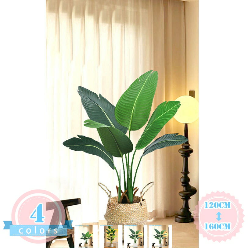 フェイクグリーン 観葉植物 フェイク 人工観葉植物 大型 店舗 エントランス 会議室 オフィス 緑化 職場環境 改善 おしゃれ ホテル ルーム リビング お祝い 開店祝い 開業祝い インテリア お祝い おしゃれ 大きい 本物そっくり ds-store