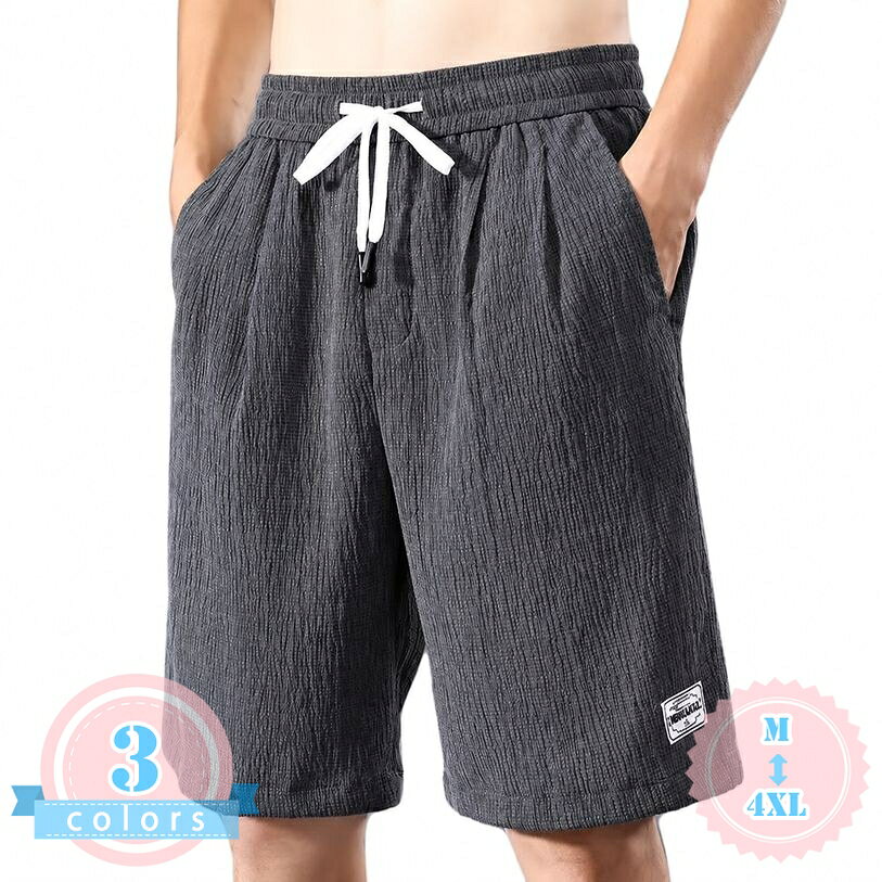 表地：ポリエステルメイン素材：ポリエステル【ハーフパンツ】ゆったりとしたワイドシルエットで体型カバーを叶えるメンズハーフパンツです。太もも周りにゆとりを持たせたリラックスフィット設計で、窮屈感のない穿き心地を提供します。日常のカジュアルスタイルから部屋着としてのルームウェアまで、幅広く活躍する五分丈のイージーパンツです。【ショートパンツ】独特の凹凸感があるワッシャー加工のような表情豊かな生地を採用しています。さらっとした肌触りでベタつきにくく、シワになりにくいポリエステル素材を使用しているため、お手入れも簡単です。軽やかな着用感で、暑い季節のデイリーユースや散歩などにも適しています。【五分丈パンツ】ウエスト部分は総ゴム仕様となっており、お好みのフィット感に微調整できるドローストリング（引き紐）付きです。着脱がスムーズで行いやすく、お腹周りへの圧迫感を軽減します。アクティブな動きにもしっかりと対応し、一日中ストレスフリーに過ごせるカジュアルパンツです。【イージーパンツ】実用性の高いサイドポケットを配置しており、スマートフォンや鍵などの小物をスマートに収納できます。シンプルな無地デザインに、裾部分の控えめなパッチが程よいアクセントになっており、Tシャツやスニーカーと合わせたスポーティーなコーディネートにもよく馴染みます。【メンズ短パン】サイズ展開はMから4XLまで幅広くご用意しており、大きいサイズをお探しの方にもです。カラーは定番のブラックのほか、落ち着いた雰囲気のダークグレー、カジュアルなアーミーグリーンを揃えており、シンプルなデザインのため年代を問わず着用しやすいアイテムです。【リラックス感漂う大人のハーフパンツ】ゆったりとしたシルエットで体型カバーもしっかりとこなす、メンズ用の五分丈イージーハーフパンツです。太もも部分に適度なゆとりを持たせたルーズなサイズ感で、脚のラインを気にせずスマートに着用いただけます。シンプルでありながら、素材の風合いを活かしたカジュアルな佇まいが魅力のショートパンツです。【表情豊かなシボ感とさらっとした質感】生地表面には細かな凹凸を施したワッシャー加工調のテクスチャーを採用しており、肌にはりつきにくく、さらさらとした爽やかな肌触りが特徴です。ポリエステル系素材を使用しているため、着用時や洗濯後のシワが目立ちにくく、デイリーに気兼ねなくお使いいただけます。薄手で軽やかな風合いは、夏のアクティブなシーンや休日の外出、お家でのリラックスタイムにも寄り添います。【快適なイージーウエスト仕様】ウエストは総ゴム仕様に加え、内側のドローコード（紐）でフィット感の調節が可能です。締め付け感が少なく、体型に合わせて柔軟にフィットするため、長時間の着用でも快適さが持続します。両サイドには便利なスラッシュポケットを装備し、小物の持ち運びにも困りません。裾にあしらわれたワンポイントのラベルが、バックスタイルや横顔にさりげないデザイン性をプラスします。【多彩なシーンとコーディネートにマッチ】無駄のないミニマルなデザインは、Tシャツやパーカー、サマーニットなど幅広いトップスと相性です。スニーカーやサンダルと合わせるだけで、こなれ感のあるストリートスタイルやスポーティーな着こなしが完成します。カラーはブラック、ダークグレー、アーミーグリーンの定番3色展開で、サイズもMから4XLまで豊富に取り揃えており、ゆったりめの着こなしや大きいサイズを求める方にもぴったりな一着です。【よくある質問】Q：普段着ているサイズと同じものを選べばよいですか？A：本製品は全体的にゆったりとしたルーズフィット仕様となっております。ジャストサイズで着用したい場合は普段のサイズを、よりオーバーサイズでラフに着用したい場合はワンサイズ大きめをお選びいただくことをします。Q：夏以外の季節でも着用できますか？A：薄手で軽やかな素材感のため、主に春夏の暖かい季節や、初秋のアウターと合わせたレイヤードスタイルに適しています。また、室内でのルームウェアやトレーニング用としてはオールシーズンご着用いただけます。Q：日常のコーディネートにはどのように合わせればいいですか？A：シンプルな無地デザインですので、オーバーサイズのTシャツやカジュアルなシャツと相性がです。足元はスニーカーやスポーツサンダルを合わせることで、軽快なデイリースタイルが簡単に完成します。Q：お腹周りが気になるのですが、体型カバーはできますか？A：はい、ウエスト部分は伸縮性の高いゴム仕様となっており、紐での調整も可能です。タックインをせず、ゆったりとしたトップスを重ねることで、お腹周りやヒップラインを自然にカバーするシルエットになります。商品ページの情報は、あくまで閲覧・比較用です。最終的な製品の説明ハーフパンツ メンズ ショートパンツ 五分丈 短パン ワイドパンツ イージーパンツ カジュアル 無地 ルームウェア 部屋着 普段着 散歩 通学 大きいサイズ 太め 太め さらさらメンズ ハーフパンツ ショートパンツ 五分丈 短パン イージーパンツ ワイドパンツ カジュアル 無地 ウエストゴム 紐付き ポケット ルームウェア 部屋着 大きいサイズ ゆったり短パン メンズ ハーフパンツ ショートパンツ 五分丈 イージーパンツ ワイドパンツ カジュアル 無地 ウエストゴム 紐仕様 ポケット ルームウェア 普段着 大きいサイズ ゆったり短パン メンズ ハーフパンツ ショートパンツ 五分丈 イージーパンツ ワイドパンツ カジュアル 無地 ウエストゴム 紐仕様 ポケット ルームウェア 普段着 大きいサイズ お出かけ