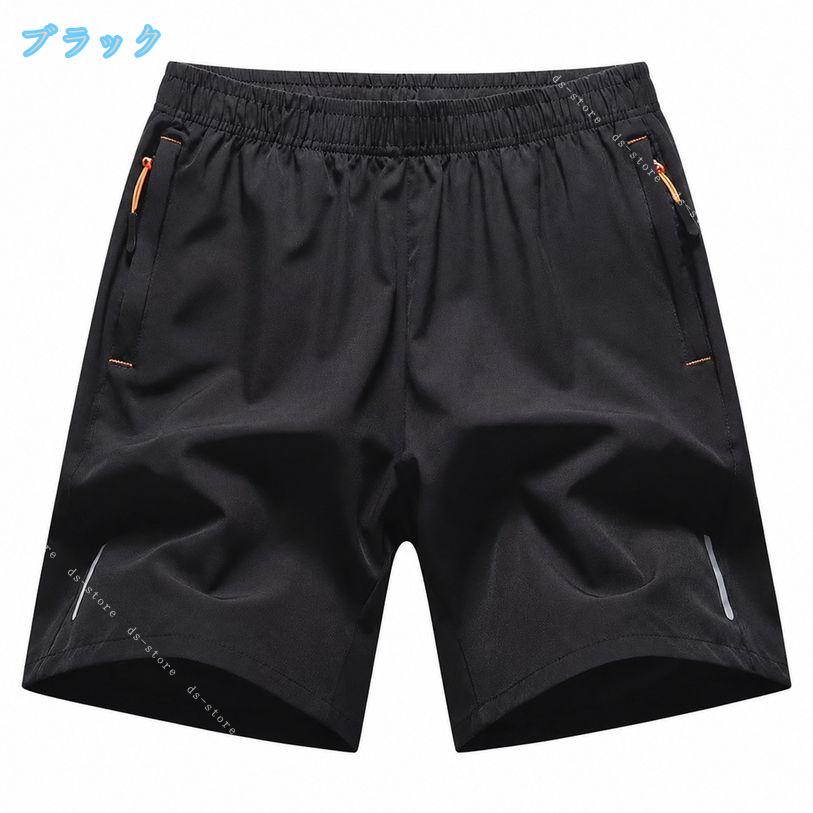 DSショップのショートパンツ メンズ 体型カバー 大きいサイズ ハーフパンツ 五分丈 短パン 半ズボン スポーツ カジュアル ウエストゴム 紐仕様 ファスナーポケット 反射プリント ボトムス 夏用 部屋着 ds-store｜アングル3