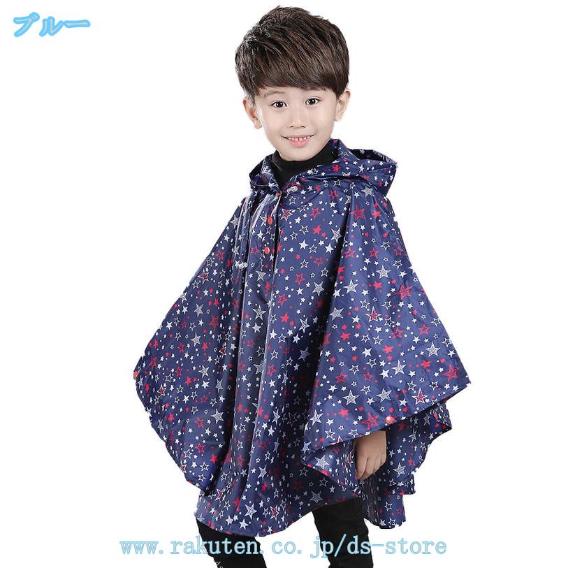 子供用 キッズ レインコート 女の子 男の子 おしゃれ かわいい レインポンチョ カッパ フード 新学期 用 子どもレインコート ランドセル 小学生 雨具 レインウェア 防水 防風 通学 バイク アウトドア 小学校 入学準備 遠足 収納ポーチ付き ds-store 3