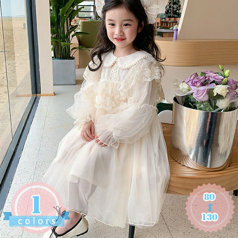ワンピース 女の子 ベビー服 幼児 子供 子ども レース 可愛い キッズ お姫様風 ふんわり チュチュドレス ギャザー 春夏秋 チュニック お出かけ プレゼント 結婚式 発表会 出産御祝い 1-6歳 ベビー 誕生日 子供ドレス 女の子 キッズ ds-store