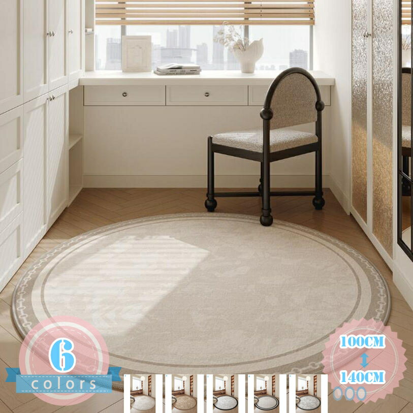 Water-Repellent Carpets - 500円OFFクーポン円形 ラグ コンテンポラリー モダン カーペット マットラグ お手入れ楽々 ノンスリップ 花模様 ふかふか 敷き物 居心地良い 床暖房対応 遮音性 丸洗い 滑り止め付 傷防止 ルームラグ 絨毯 もこもこ 厚み 高密度 ds-store