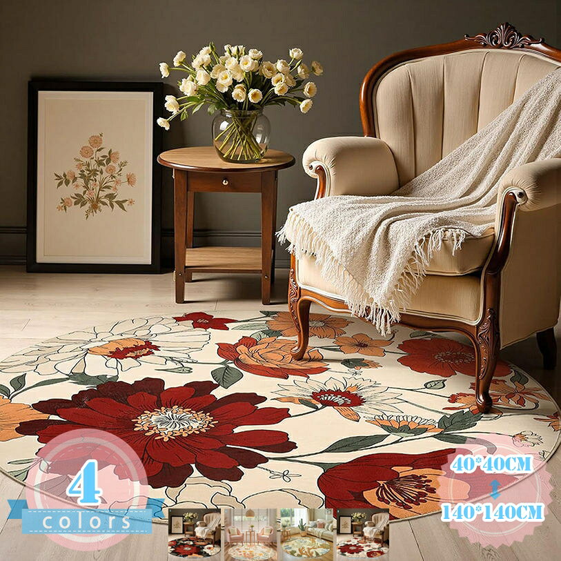 Loop Carpets - ラグ 絨毯 カーペット じゅうたん ラグマット アクセントラグ 円形 アンティーク調 キリム柄 民族風 北欧 おしゃれ フランネル ブルー ウォッシャブル 洗える 滑り止め付き 柔らかい 低反発 オールシーズン リビング ds-store