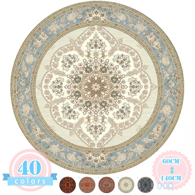 Patterned - 1000円OFFクーポンアンティーク風 民族柄 キリム柄 モロッコ風 ペルシャ絨毯風 ラグ 絨毯 カーペット じゅうたん アクセント ラグマット リビングマット 軽量 折りたたみ 華やか 柔らか マルチカラー リビング用 家庭用 おしゃれ ds-store