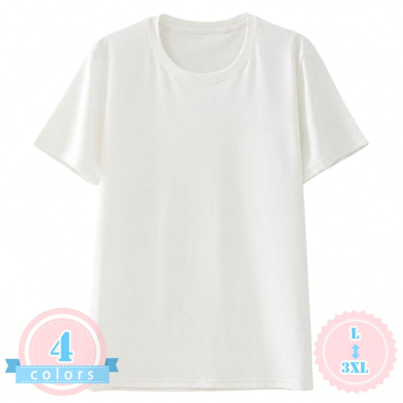 表地：モーダール繊維、ポリエステルメイン素材：モダール、ポリエステル【メンズtシャツ】毎日着たくなる心地よい肌触りを追求したメンズ半袖インナーシャツです。クルーネックのベーシックなデザインで、カジュアルな普段着としてはもちろん、シャツやアウターのインナーとしてもすっきりと着用いただけます。シンプルだからこそ幅広いスタイリングに活躍します。【柔らかい着用感】なめらかな手触りと軽やかな着用感が特徴のモダール混素材を採用。さらっとした質感で首元や肩周りに負担をかけず、すっきり見えを叶える美しいシルエットに仕上げました。通気性にも優れ、汗ばむ季節でもベタつきにくく快適な着心地を保ちます。【ゆったりサイズ】体型カバーにも役立つゆったりとしたサイズ感で、窮屈感のないリラックスした着用感を提供します。大きいサイズも展開しており、様々な体型の方に程よくフィットします。しなやかなドレープ感があり、すっきりとしたスマートな印象を演出します。【様々なシーンに】ベーシックな無地デザインなので、デイリーユースはもちろん、通勤や通学、お出かけ、週末の旅行など、シーンを選ばず活躍します。お部屋でのリラックスタイムのルームウェアや寝巻きとしてもです。飽きのこない定番アイテムとして重宝します。【豊富なカラー】ブラック、ホワイト、グレー、カーキなどの定番カラーを取り揃え、Lサイズから3XLサイズまで展開。ジャケットのインナーとしてのきれいめコーデから、1枚でのラフなカジュアルスタイルまで、大人の日常使いにふさわしい上品で落ち着いた仕上がりです。【快適な着心地を追求した定番メンズTシャツ】デイリーユースにな、シンプルで着回し力のメンズ半袖クルーネックTシャツです。しなやかでなめらかな肌触りが魅力のモダール混素材を使用しており、肌にしっとりとなじむやわらかな着用感を実現しました。軽やかでさらっとした質感は、春夏シーズンの一枚着としてはもちろん、秋冬シーズンのインナーウェアとしても通年で快適にご愛用いただけます。【すっきり見える美しいシルエットと体型カバー】程よくゆとりのあるシルエット設計により、窮屈感なくリラックスして着用いただけます。体のラインを拾いすぎず、すっきり見えする体型カバー効果も期待できます。シンプルな丸首デザインは、デコルテラインを上品に見せ、カジュアルになりすぎず大人のクリーンな印象を与えます。丁寧な縫製技術により、首周りや袖口の型崩れを防ぎ、美しいフォルムを長くキープします。【幅広いシーン＆スタイリングに対応】無駄な装飾のないミニマルな無地デザインは、どんなコーディネートにも自然に溶け込みます。デニムやチノパンを合わせた王道のカジュアルスタイルから、ジャケットやカーディガンのインナーとして合わせたきれいめなオフィスカジュアルまで、幅広くスタイリング可能です。また、おうち時間でのルームウェアやパジャマ代わりとしても、ストレスフリーな着心地でです。【商品仕様・サイズ展開】■カラー：ブラック（黒）、ホワイト（白）、グレー（灰）、カーキ■サイズ：L、XL、2XL、3XL■推奨シーン：日常使い、通勤、通学、お出かけ、旅行、週末のレジャー、リラックスタイム、部屋着※お洗濯の際は、生地のなめらかな風合いを保つため、洗濯ネットのご使用をいたします。商品ページの情報は、あくまで閲覧・比較用です。最終的な製品の説明メンズ tシャツ 半袖 クルーネック インナーシャツ やわらかな着用感 軽やか カジュアル デイリー ビジネス オフィス 大人 コーデ 20代 30代 40代 50代 ティーシャツメンズ tシャツ 半袖 クルーネック インナーシャツ カットソー 肌着 インナー 下着 無地 トップス ゆったりサイズ 大きいサイズ 体型カバー さらっとした肌触り半袖 tシャツ メンズ 丸首 インナー インナーシャツ 肌着 下着 カットソー 快適 動きやすい ルームウェア パジャマ 部屋着 春用 夏用 秋用 紳士 インナーウエア 涼しいtシャツ メンズ 半袖 インナーシャツ カットソー 肌着 下着 インナー クルーネック 丸首 トップス 無地 シンプル 柔らかい ゆったり 大きいサイズ ゆったりサイズ 体型カバー