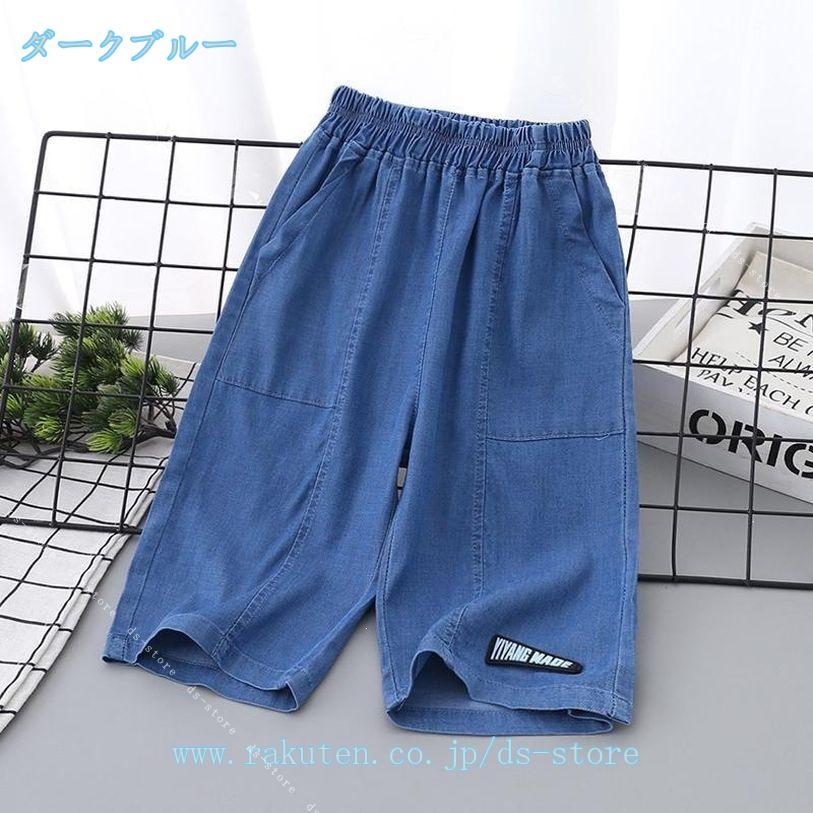 DSショップの300円OFFクーポン ハーフパンツ 男の子 動きやすい ゆったり デニムパンツ キッズ クロップド ウエストゴム ジーパン ショート 薄手 夏用 七分丈 キッズ服 カジュアル 通学 通園 お出かけ ジュニア 大きいサイズ ds-store｜アングル2