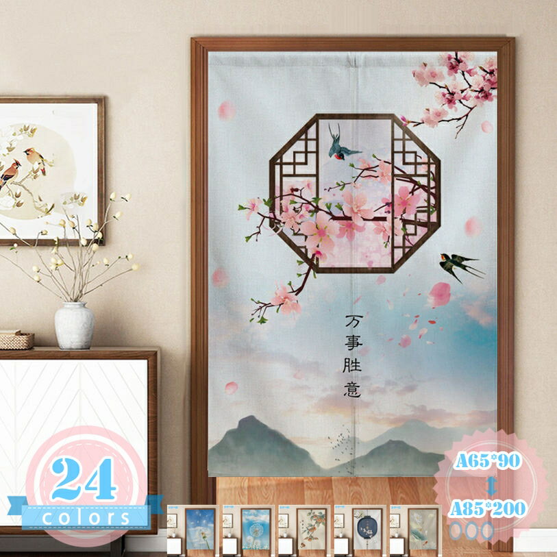 楽天市場】ポップ（のれん｜カーテン・ブラインド）：インテリア・寝具