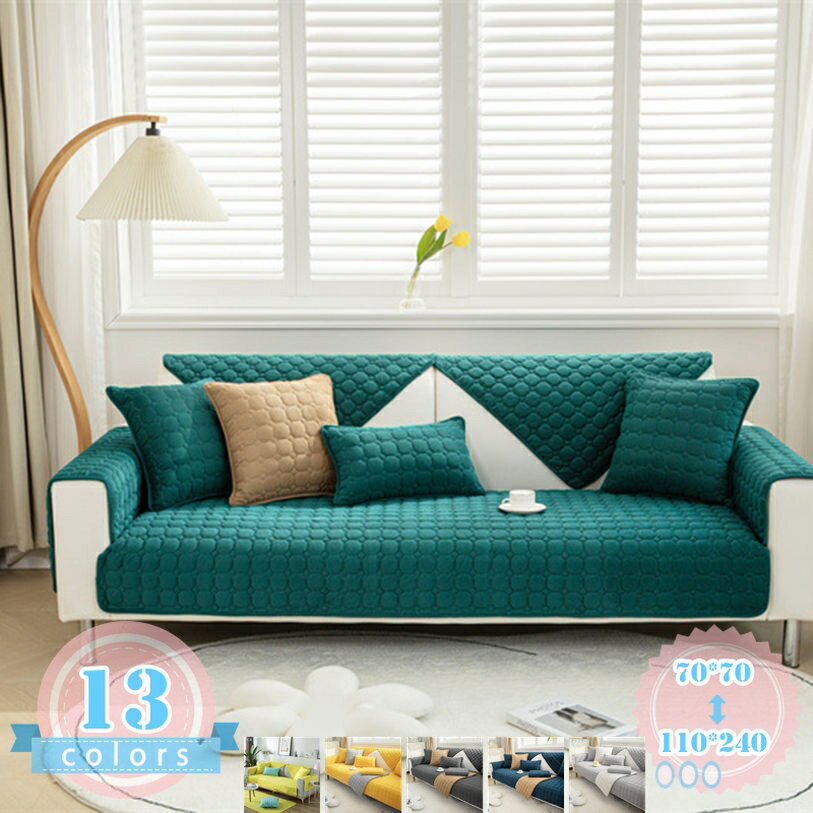 Sofa Covers - マルチカバー 滑り止め 北欧風 ソファーカバー かけるだけ 座面カバー取り替え ソファパッド 無地 長方形 ソファーシート 丸洗い 四季通用 柔らかい 傷防止 通気性 耐久性 オールシーズン インテリア ds-store