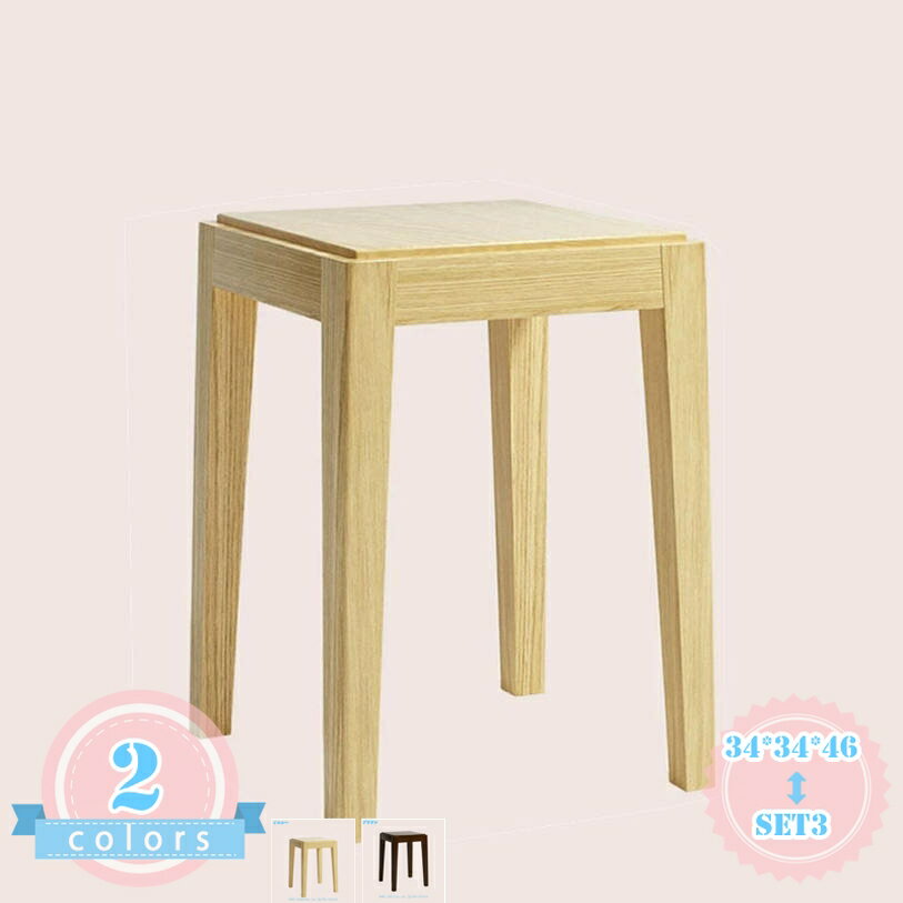 Without Backrest - スツール スタッキングスツール ベッドサイドテーブル 椅子 天然木 スタッキングチェア 四角 高さ46cm コンパクト 省スペース 収納便利 玄関 キッチン 台所 リビング 玄関スツール キッチン 台所 リビング 来客用 食事 ds-store