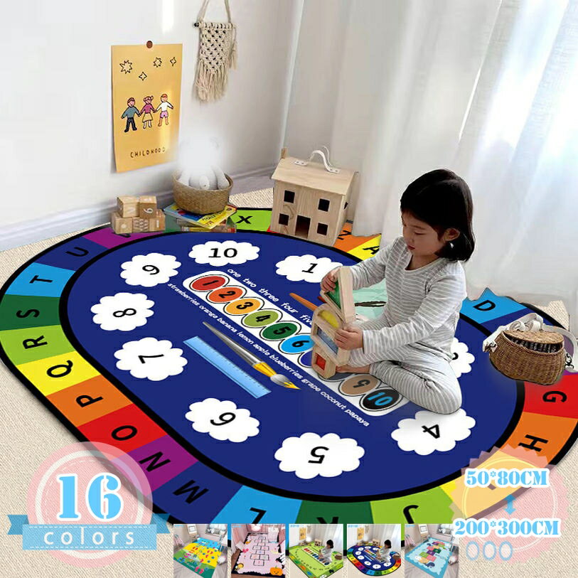 500円OFFクーポン センターマット 子供用カーペット プレイマット 数字と色 教育学習&ゲームラグ 道路柄 道路交通柄 掃除易い カーペット 防臭加工 防滑 耐摩耗性 居間 民泊 屋内 四季通用 チェアマット オールシーズンマット 遊びマット ds-store