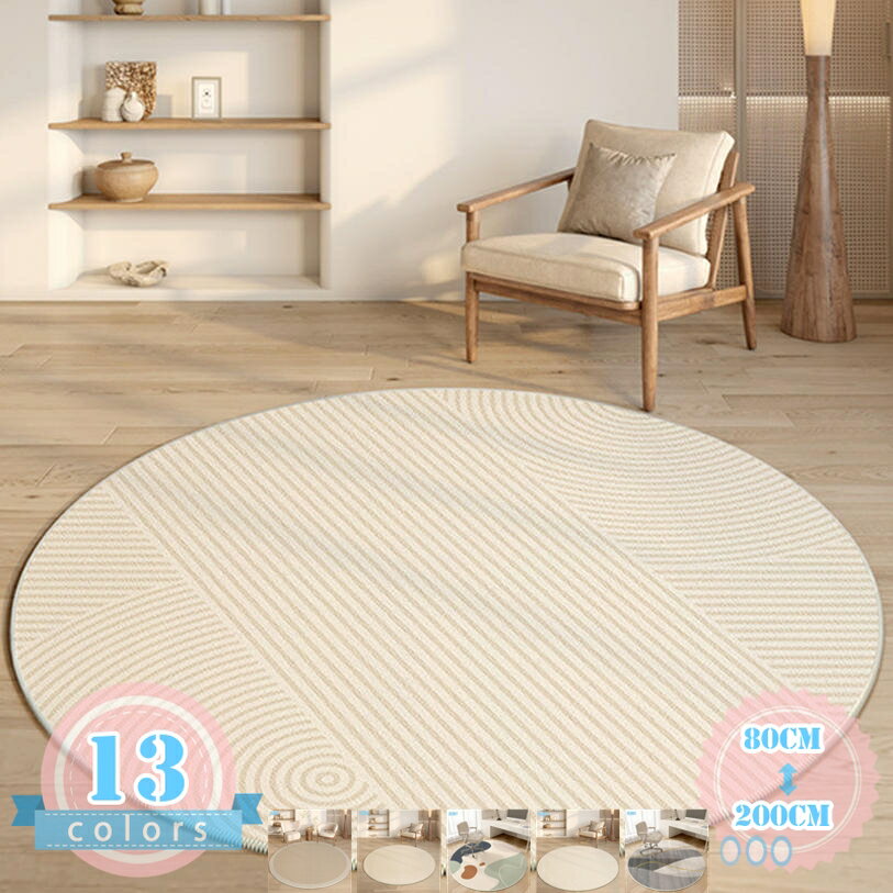 Loop Carpets - ウォッシャブル 円形ラグ 幾何学模様 洗える ラグマット 韓国 おしゃれ 北欧 カーペット リビング 秋 冬 滑り止め付き ホットカーペット 床暖房対応 オールシーズン 円形 丸 フランネル マルチカラー インテリア 屋内 ds-store