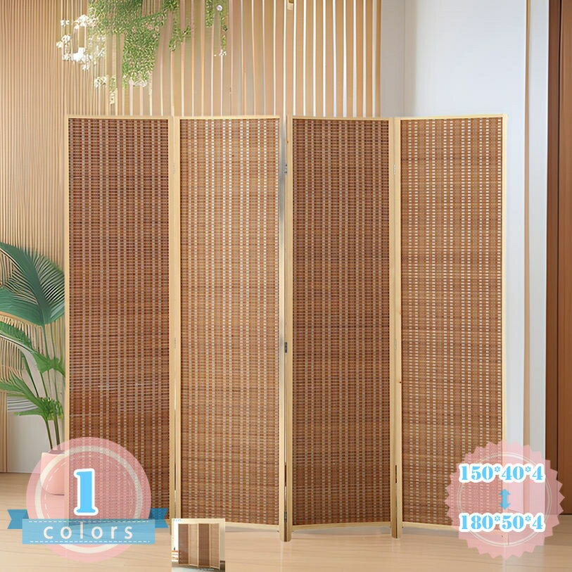 メイン素材：木「商品サイズ（cm）」：150*40*4=高さ約150×幅約40　　　　 170*40*4=高さ約170×幅約40　　　　 180*50*4=高さ約180×幅約50　　　　パネル数：4連「人間サイズデザイン」間仕切りのサイズは、ほとんどの人の身長に合わせてデザインされています。木製スクリーンを使用する過程で、ほとんどの人のニーズを満たすことができます。「折りたたみ可能で収納も簡単」軽量で、女性一人でもラクラク移動できるので、お部屋の模様替えや掃除の際も大変便利です。来客時にも重宝します！「耐久性」天然木フレームと竹ヒゴ編みの温かみのある風合いが、どんな部屋にも馴染み、素朴で味わい深い空間を演出します。それらは非常に密度が高く、隙間がなく、素朴で本物のように見えます。「適用範囲」パーテーションは、リビングルーム、ベッドルーム、ダイニングルーム、オフィス、ドレッシングルームなどのさまざまなシーンに適しています。★「商品詳細」 ★「商品サイズ（cm）」：150*40*4=高さ約150×幅約40　　　　 170*40*4=高さ約170×幅約40　　　　 180*50*4=高さ約180×幅約50　　　　パネル数：4連 ★「素材」：木と竹編み★「お部屋に新しい空間を」：限られたお部屋の空間を、シンプルに仕切ってくれるパーテーション。 ★「折りたたんで収納」：使わない時は折り畳めて、省スペースなので、ちょっとした隙間に収納できます！ ★ 「様々な用途に対応」弊社のおしゃれなパーテーションは、洗練されたデザインと機能性があるため、あらゆるシーンに対応します。特にリビングルーム、病院、レストラン、ホテル、オフィスなどで、独立した空間を作り出すことができます。窓の横に置いて日差しを遮ることが大活躍！ ※商品は、モニターによって色合いが異なって見える場合があります。 また、仕様・デザインは改良のため予告なく変更することがあります。商品ページの情報は、あくまで閲覧・比較用です。最終的な製品の説明パーテーション カーテン間仕切りポール付き 幅230 突っ張りネット間仕切り 天井突っ張り式 伸縮 突っ張りかべ 間仕切りにも最適な棚板可動式木目調突っ張りラック 100パーテーション 190cm丈 幅180cm 幅120cm 冷気遮断 2枚 間仕切りカーテン断熱保温一級遮光暖簾丈200cm 小窓 幅100cm 丈180 遮音 パーテーションカーテン 目隠しカーテンパーテーション ネジ不要 シアー素材 アコーディオンカーテン パタパタカーテン 100cm幅 カーブライン 丈190 つっかえ棒 部屋仕切り 間仕切りカーテンポール サイズカットパーテーション 突っ張りカーテンポール スマート 高さ調節可 3連 グレー オシャレ キャスター付きパーテーション クローゼット キャスター付き折り畳みパーテーション