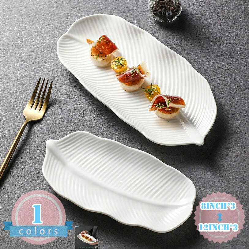 Rakuten - 500円OFFクーポン 寿司皿 カレー皿 刺身皿 カフェ 食器 陶器 磁器 オシャレ かわいい 軽い 軽量 洋食器 割烹 料亭 シンプル 業務用 レストラン 前菜プレート 食洗機対応 電子レンジ対応 家庭用 ケーキ皿 サラダボウル ds-store