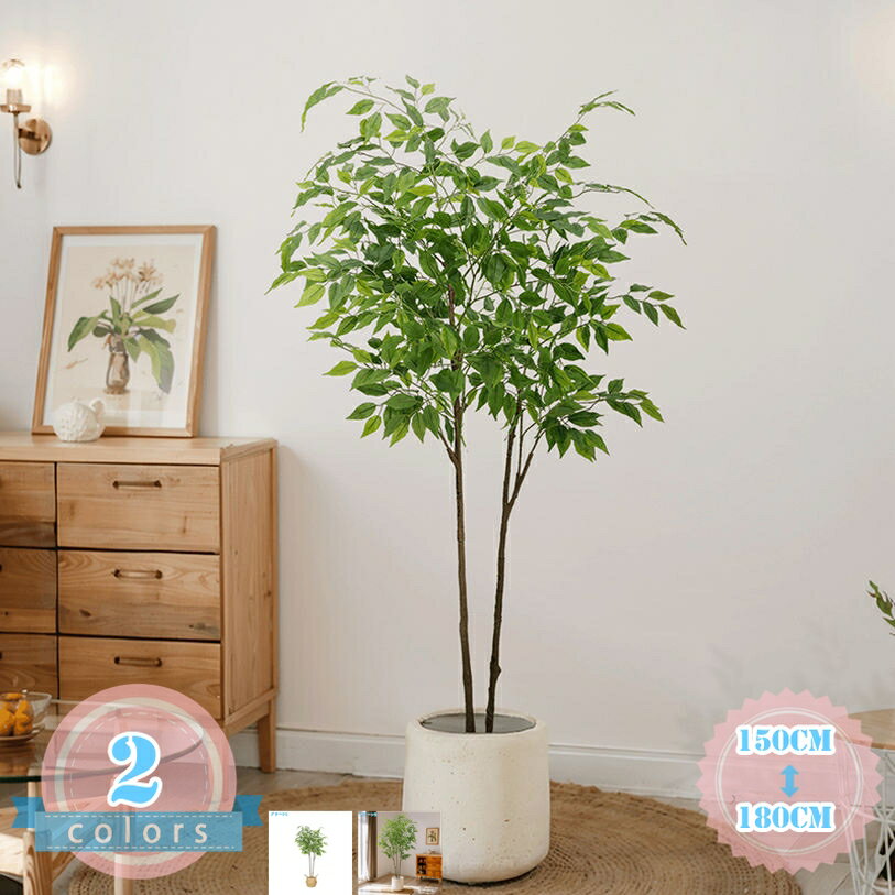 人工観葉植物 ガジュマル 造樹 多幸の木 フェイクグリーン 常緑樹 造花 窓まわり インテリア 観覧植物 大型 お世話不要 水やり不要 虫害の心配なし 観葉樹 盆栽植物 フェイク観葉植物 和室 洋室 オフィス 家の中に置く ds-store