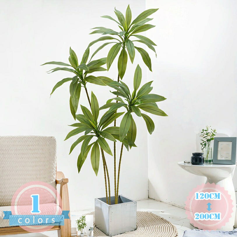 人工ドラセナ 人工観葉植物 大型 観葉樹 フェイクグリーン 風水 本物そっくり 造花 リアル 人工樹木 大型サイズ おしゃれ インテリアグリーン 玄関 リビング 室内用 オフィス装飾 フェイク植物 世話いらず 水やり不要 枯れない ds-store