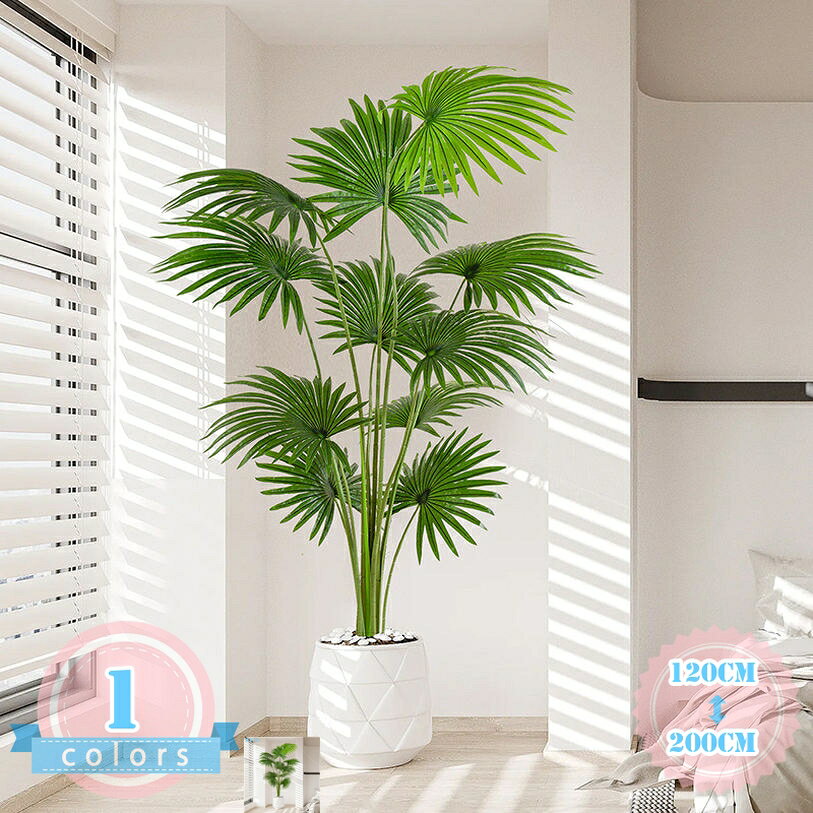 Leafy Plants - 人工観葉植物 フェイクグリーン 育てやすい ヤシの木 お手入れ不要 大型 多幸の木 インテリア 水やり不要 造花 誕生日 結婚 移転祝い お返し お祝い プレゼント 北欧 おしゃれ モダン 室内 贈り物 ワンルーム 一人暮らし ds-store