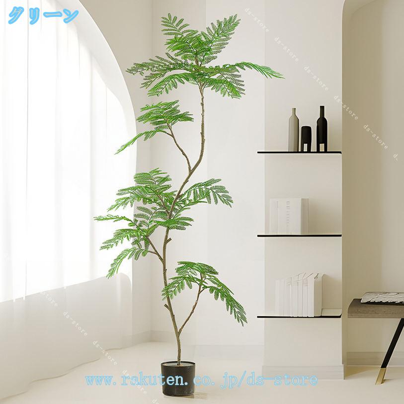 人工観葉植物 フェイクグリーン 育てやすい ジャカランダの木 お手入れ不要 大型 多幸の木 インテリア 水やり不要 造花 誕生日 結婚 移転祝い お返し お祝い プレゼント 北欧 おしゃれ モダン 室内 贈り物 ワンルーム 一人暮らし ds-store 2