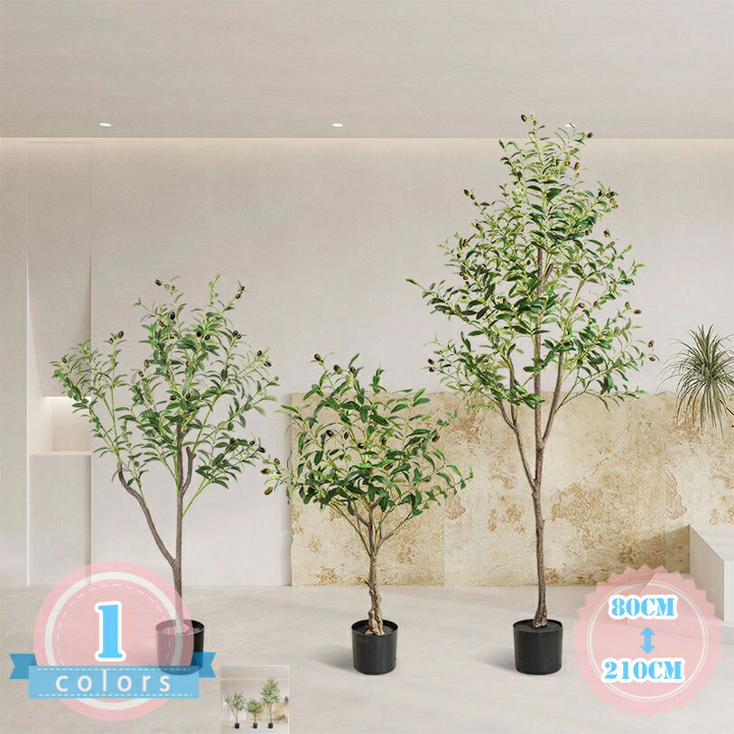 フェイクグリーン 消臭 抗菌 人工観葉植物 インテリアグリーン オリーブの木 おしゃれ リアル 室内 新築祝い 開店祝い 造花 幸福の木 水やり不要 開運 風水 癒しのグリーン デコレーション 人工植物 観賞植物 フェイクツリー ds-store