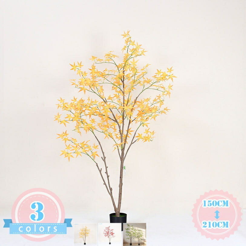 造花 人工樹木 人工観葉植物 大型 フェイクグリーン カエデ 楓 常緑樹 水やり不要 害虫が発生しない オシャレ 和風 インテリア モダン オフィス 室内 リビング お部屋 癒し 消臭 抗菌 鉢植え お手入れ簡単 ギフト 贈り物 ds-store