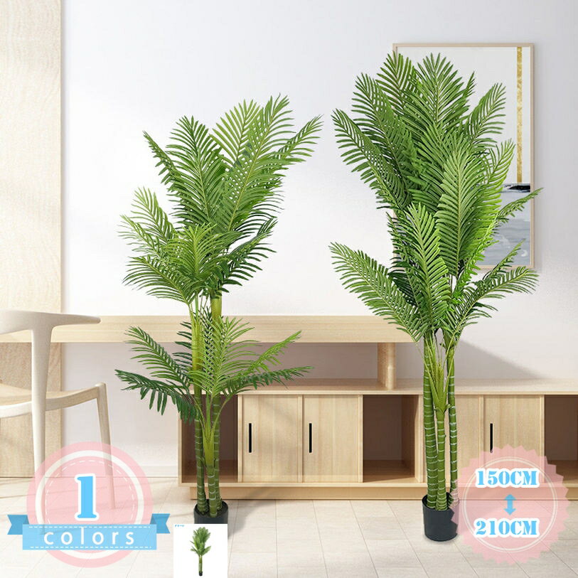 Rakuten - 1000円OFFクーポン アレカヤシ 造花 フェイクグリーン 観葉植物 フェイク 人工観葉植物 葉っぱ 花 おしゃれ リアル カフェ 玄関 リビング キッチン インテリア 鉢植え かわいい ナチュラル 人工植物 人工観覧植物 お祝い 贈り物 人工観葉樹 水やり不要 引越し祝い