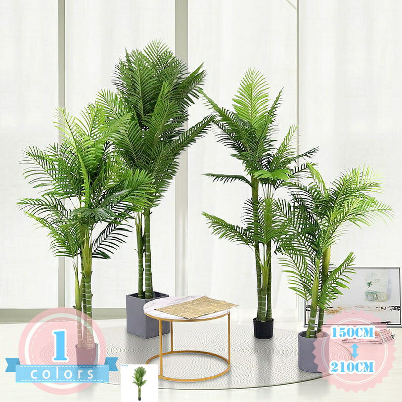 ナチュラル アレカヤシ 観葉植物 人工 フェイクグリーン 室内 リビング オフィス 一人暮らし 緑 インテリア インテリアグリーン 大型 人工 造花 観葉 植物 植木 人工観葉植物 人工観葉樹 おしゃれ 水やり不要 人工観覧植物 引越し祝い プレゼント ds-store