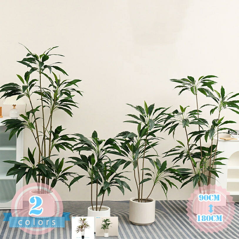 ナチュラル 幸福の木 観葉植物 人工 フェイクグリーン 室内 リビング オフィス 一人暮らし 緑 インテリア インテリアグリーン 大型 人工 造花 観葉 植物 植木 人工観葉植物 人工観葉樹 おしゃれ 水やり不要 人工観覧植物 引越し祝い プレゼント ds-store