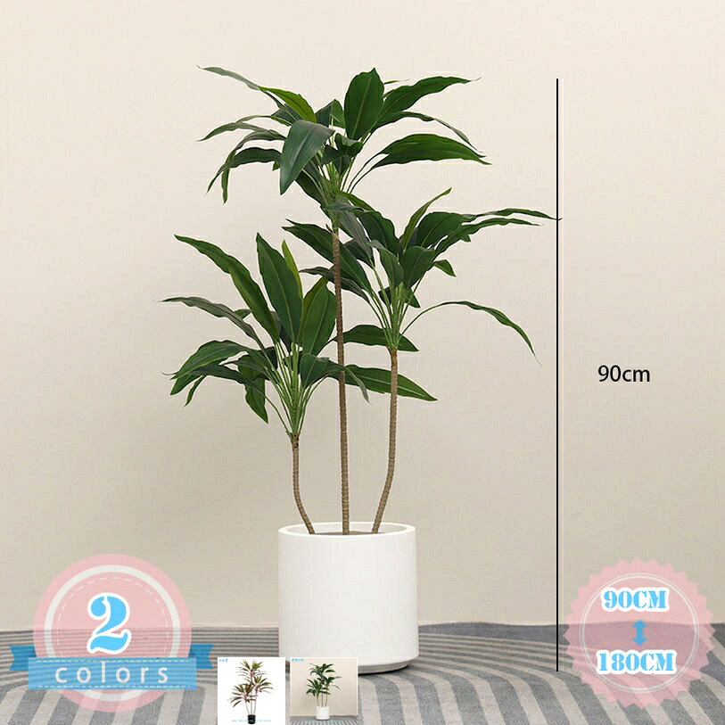 枯れない幸福の木 人工観葉植物 フェイクグリーン 鉢植え 1本入り 大型 人工植物 造花 インテリア 屋内飾り お祝い ギフト プレゼント 開店祝い 新築祝い 誕生日祝い 引っ越し祝い おしゃれ 庭 玄関 百貨店 水やり不要 虫害の心配なし ds-store