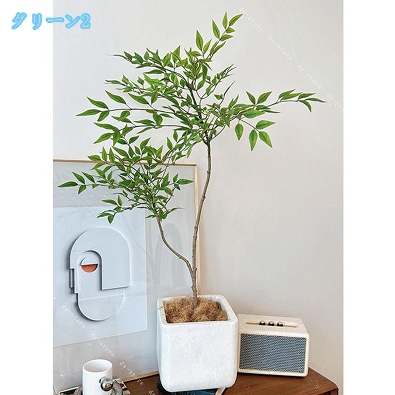 2000円OFFクーポン 人工観葉植物 フェイクグリーン 人工観葉樹 造花 バンブー イン...
