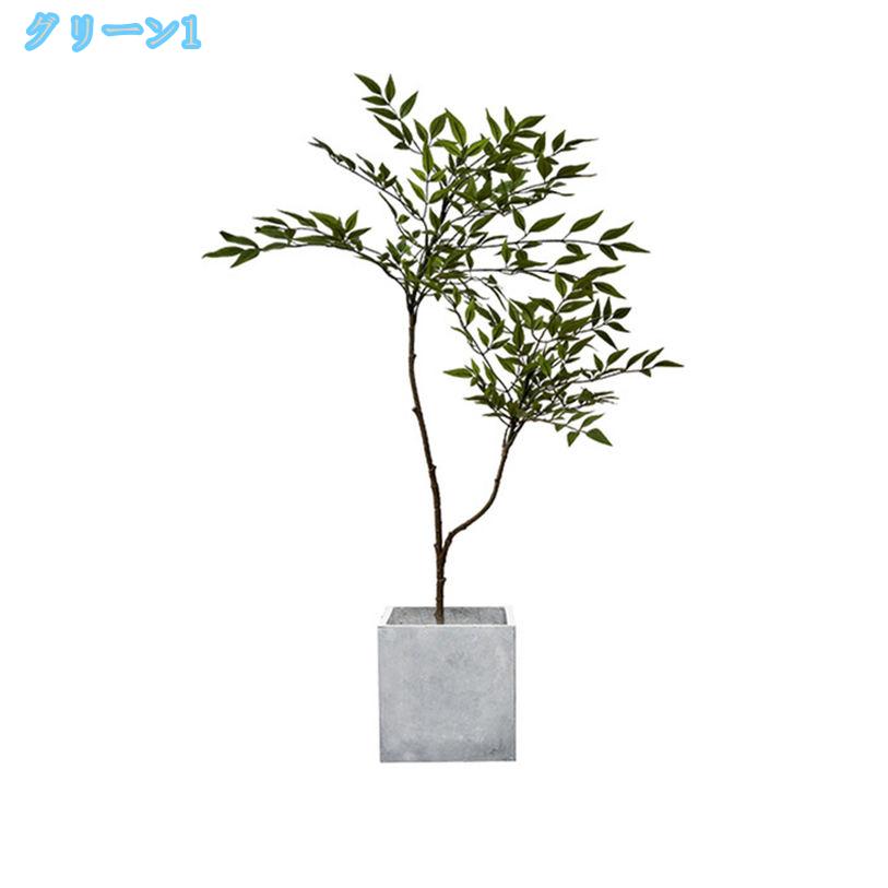 2000円OFFクーポン 人工観葉植物 フェイクグリーン 人工観葉樹 造花 バンブー イン...