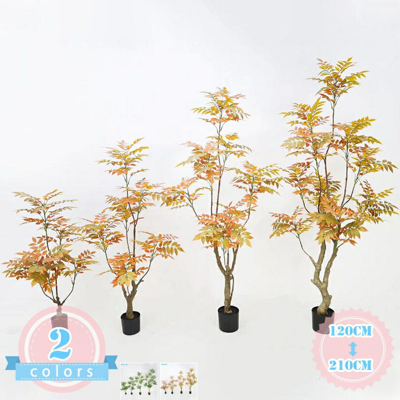 幸福の木 フェイクグリーン 人工観葉植物 漆の木 ギフト プレゼント 抗菌 消臭 人工樹木 鉢植え インテリア おしゃれ 大型 オフィス リビング 大きい 本物そっくり リアル 造花 玄関 お祝い 事業所 店舗 開店祝い 移転祝い ds-store