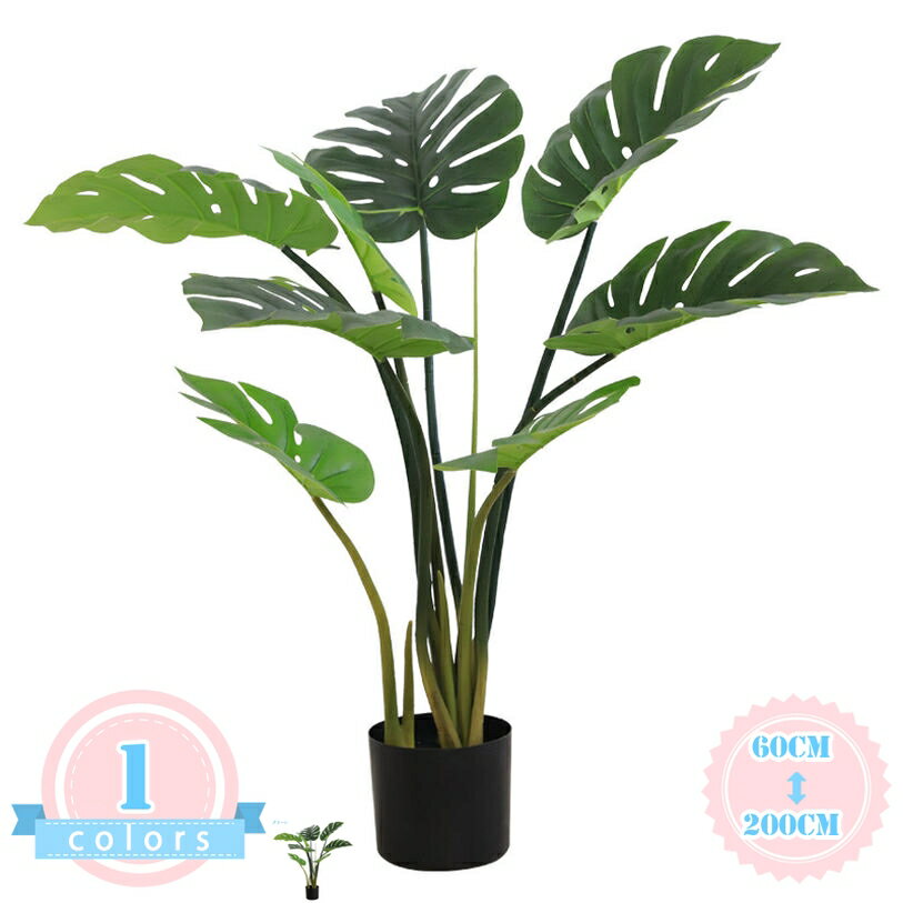 メイン素材：PE【仕様】人工観葉植物はPE材質を採用して、光沢感を持ち、柔らかい手触りで、本物の生き生きする姿を再現します。パステルカラーをベースに、自然にフレッシュで本物の葉にとても近い色に見えます。光沢感を持ち、柔らかい手触りで、本物観葉植物の生き生きする姿を再現します。【高度なシミュレーション】人工観葉植物は植物の実際の成長特性を模倣して、葉の形は植物の特性に沿って、古い葉から新しい葉への変化があり、葉の表面に光沢があり、しかも表と裏を処理して、色が重ね合わせる感じあり、形が大きさの違いあり、及び葉の密度の把握など、自然の元の様子を復元します。その同時に、フェイクグリーンの質感が強化して、枝の硬さがもっと活力を演出します。【リアル・調整可能】人工観葉植物には金属製のインナーワイヤーが付いており。心地よい生活空間をお好みに合わせて調整できます。フェイクグリーンをより完璧にするために、より大きな装飾植木鉢に置くことをお勧めします。【お手入れやすい】フェイクグリーンは室内に適用し、お周りをフレッシュと自然な感じを溢れて、間接的にリラックスして、疲労を和らげます。これらの人工観葉植物は毎日水やりや施肥する必要がなく、或いは土壌植物が引き起こす蚊の悩みがなく、手間がかからなく、便利です。ほこりが付いたら、湿った布で拭き取るだけです 。【幅広い使用用途】人工観葉植物は、おしゃれなインテリアとしてもオフィス、自宅、寝室、リビングルーム、バスルーム、キッチン、バルコニー、または配置したい場所に最適です。パーティー、結婚式、お祭りなどのインテリアグリーンとし ても大活躍します。また、人工観葉植物は友人さんへの贈り物としてベストチョイスです。【人工観葉植物】 お部屋の雰囲気をガラリと変えるお洒落な観葉植物。 大型でリアルな造花なため、インテリアとして好まれるの商品です。 【枯れない】 枯れない・水やり不要・お手入れも簡単・虫が付かないということもあり、面倒くさがりな方でもお勧めです。 【様々な場所に適用】 引っ越し祝いや新店祝いなどのプレゼントやギフトとして、贈答としても利用できます。 リビングやオフィス、お店のディスブレイにも、インテリアグリーンとして馴染みやすいサイズ。 新築、開店祝いにもよく贈られる植物です。人間関係を円滑にするような縁起物として親しまれています。 【デコレーションに最適】 花言葉は「家族の絆」 「信頼」風水では「調和」。 フェイクグリーンで室内を明るく、お部屋はもちろん、オフィスにも。植物の緑が癒しの空間を演出します。 本物の植物だと水や気温、日光はもちるん成長合わせた剪定…気にかけないといけないことが多すぎて手間に。 人工観葉植物はそんな手間がいっさいかからす癒しをくれる存在だから日常に寄り添ってくれます。お手入れいらず、だから愛しい、本物のような表情が見える品質、細部にこだわった作りで、本物のような雰囲気に。 リアルな葉、遠目にはすぐにはわからないようなリアルさ、天然木を使った幹より本物に近い雰囲気に。 枝葉の角度調節、置き所や気分転に枝葉の広がりを化させられます。 見栄えよく、贈った相手に育てる手間をかけさせないから贈り物としても最適です。 【関連ワード】 お祝い 開店祝い 移転祝い 敬老の日 父の日 母の日 設立記念 創立記念 フェイクグリーン リアル 倒れにくい 水やり不要 ナチュラル 鉢付き 緑視率 人工観葉植物 造花 インテリア 玄関 開業祝 オフィス 新築祝い パーテー 贈り物 誕生日 ギフト 花言葉 リアル フェイクグリーン 【製造由来のひび割れあり】 幹の一部（特に枝分かれ部分）に製造由来のひび割れがある場合があります。 葉脈が葉の中心とずれている個体や、枝分かれ部分の表皮剥がれが見られる場合があります。 ご使用には問題ありません。離れて設置したり、裏側に配置することで気にならずご使用いただけます。商品ページの情報は、あくまで閲覧・比較用です。最終的な製品の説明人工観葉植物 フェイクグリーン 観葉植物 熱帯観葉植物 造花 観葉植物 フェイク 鉢付き おしゃれなインテリア 世話不要 水やり不要 玄関 オフィス ホーム ホテルに最適 ギフトにも 結婚式祝いフェイクグリーン ベンジャミン ガジュマル 120~135cm 果実 大型 鉢付き 観葉植物 フェイク人工観葉植物 人工観葉樹 おしゃれ 水やり不要 インテリア オフィス リビング 玄関 室内 引越し祝い人工観葉植物 観葉樹 造花 フェイクグリーン ベンジャミン 高約120cm 観覧植物 人工観葉樹 観葉植物 フェイク 造花 シンプル オフィス 室内 インテリア 大型 鉢 おしゃれ 人工 お祝い 父の日人工観葉植物 140cm フェイクグリーン 観葉樹 お手入れ不要 花粉 虫害の心配なし リアルな枝 自然な葉っぱ インテリア オフィス 引越し お祝い 造花 幹をグネグネ曲げられる 母の日