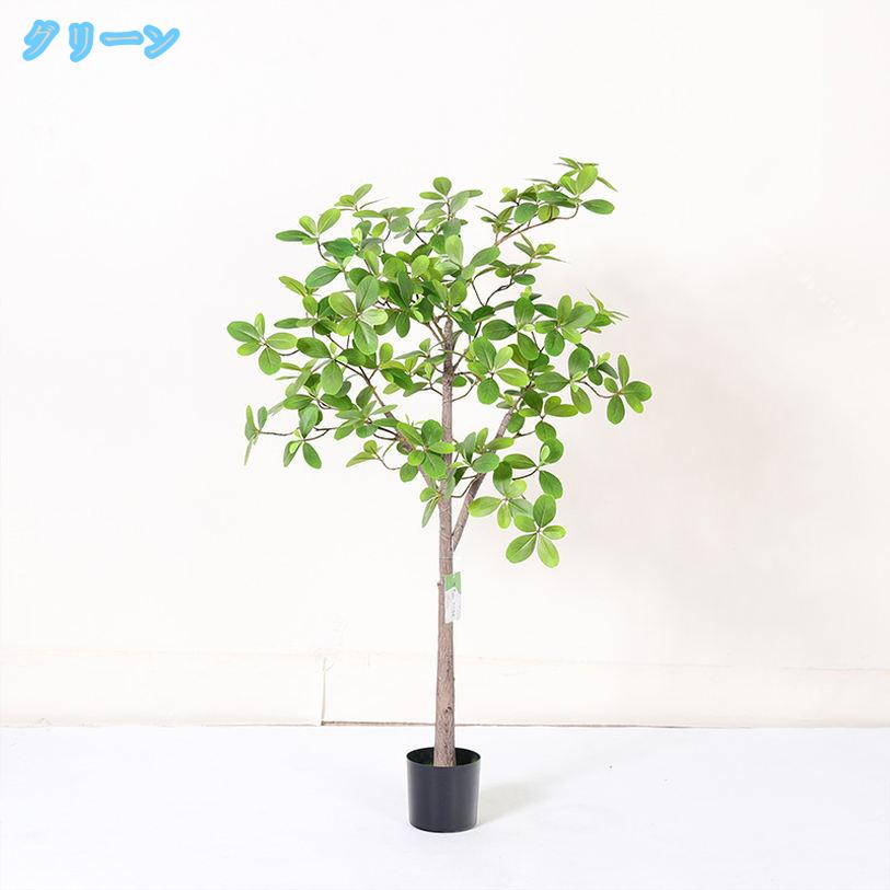 人工観葉植物 世話いらず 水やり不要 フェイクグリーン 金のなる木 幸運の木 風水 開運 造花 観覧植物 室内用 インテリア リアル おしゃれ お祝い 樹 木 フェイク観葉植物 大型 玄関 リビング オフィス ホテル シンプル 抗菌 開店祝い 引越し祝い ds-store 2