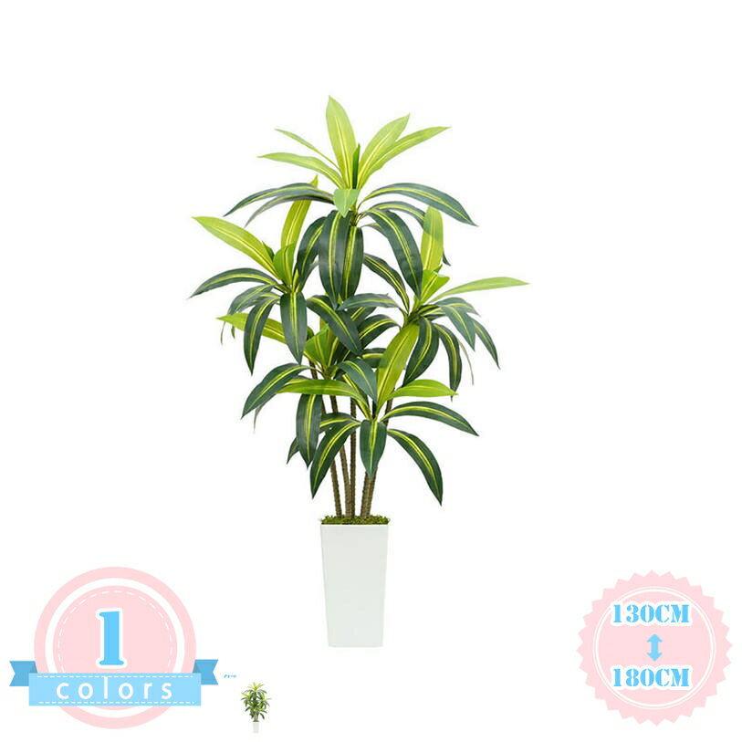ドラセナ 造樹 大型 観葉植物 フェイクグリーン 人工観葉植物 オフィス おしゃれ インテリア フェイクグリーン 観覧植物 観葉樹 カフェ装飾 リアル 御祝い お祝い 開店 開業 新築 リビング イミテーション 人工植物 部屋に置く植物 ds-store