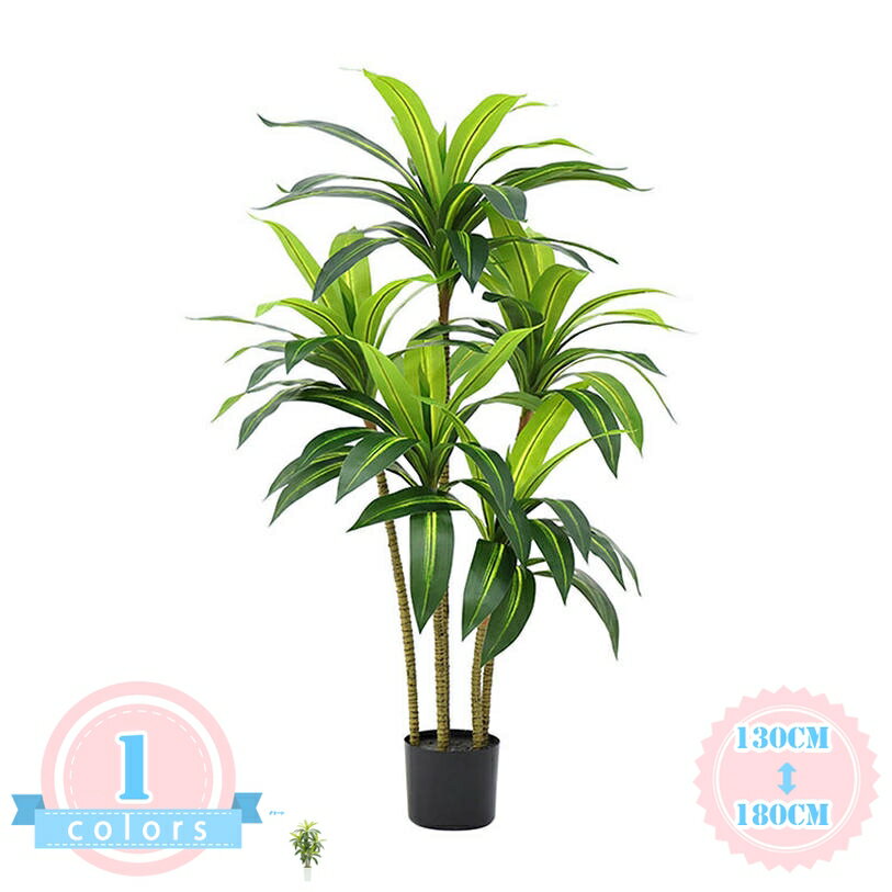 フェイクグリーン ドラセナ 観覧植物 人工観葉樹 観葉植物 フェイク 造花 シンプル 和室 洋室 オフィス 窓まわり インテリア 大型 鉢植え 本物そっくり おしゃれ 人工 お祝い 母の日 父の日 人工樹木 フェイク植物 室内 屋外 水やり不要 枯れない ds-store