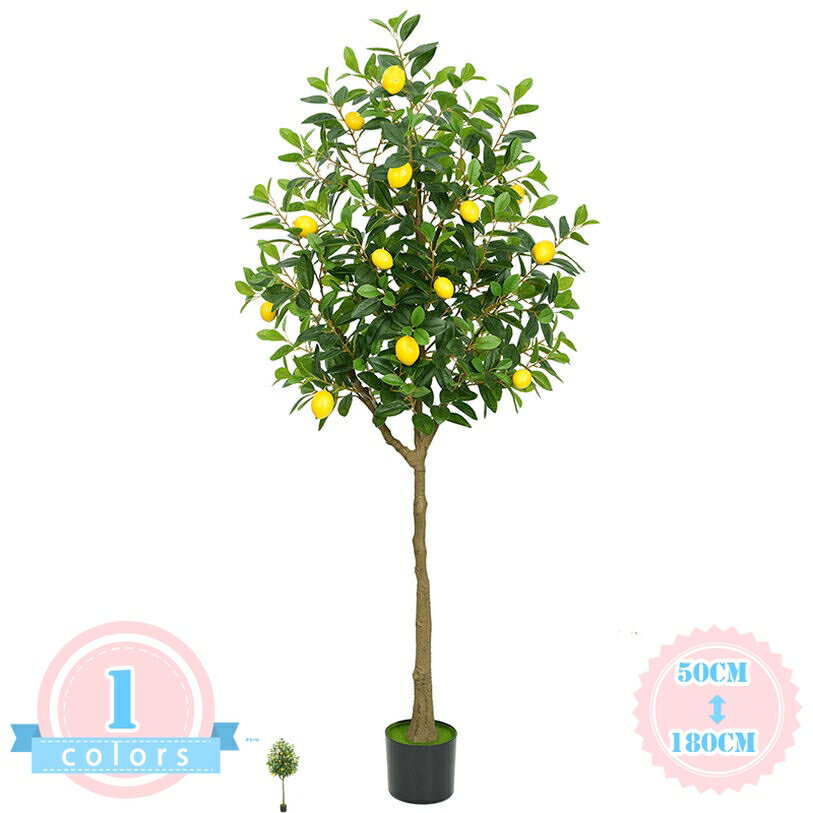 フェイクグリーン レモンの木 人工観葉植物 大型 人工 簡単世話いらず 水やり不要 枯れない ホーム オフィス カフェ飾り インテリアグリーン フラワー 造花 観葉樹 人工観覧植物 シンプル 和室 洋室 リビング 幸福の木 フェイク植物 ds-store