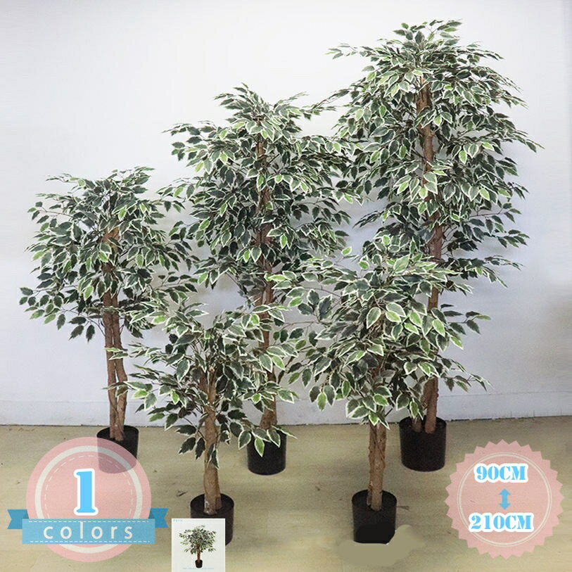 メイン素材：PE【仕様】人工観葉植物はPE材質を採用して、光沢感を持ち、柔らかい手触りで、本物の生き生きする姿を再現します。パステルカラーをベースに、自然にフレッシュで本物の葉にとても近い色に見えます。光沢感を持ち、柔らかい手触りで、本物観葉植物の生き生きする姿を再現します。【高度なシミュレーション】人工観葉植物は植物の実際の成長特性を模倣して、葉の形は植物の特性に沿って、古い葉から新しい葉への変化があり、葉の表面に光沢があり、しかも表と裏を処理して、色が重ね合わせる感じあり、形が大きさの違いあり、及び葉の密度の把握など、自然の元の様子を復元します。その同時に、フェイクグリーンの質感が強化して、枝の硬さがもっと活力を演出します。【幅広い使用用途】人工観葉植物は、おしゃれなインテリアとしてもオフィス、自宅、寝室、リビングルーム、バスルーム、キッチン、バルコニー、または配置したい場所に最適です。パーティー、結婚式、お祭りなどのインテリアグリーンとし ても大活躍します。また、人工観葉植物は友人さんへの贈り物としてベストチョイスです。【リアル・調整可能】人工観葉植物には金属製のインナーワイヤーが付いており。心地よい生活空間をお好みに合わせて調整できます。フェイクグリーンをより完璧にするために、より大きな装飾植木鉢に置くことをお勧めします。【お手入れやすい】フェイクグリーンは室内に適用し、お周りをフレッシュと自然な感じを溢れて、間接的にリラックスして、疲労を和らげます。これらの人工観葉植物は毎日水やりや施肥する必要がなく、或いは土壌植物が引き起こす蚊の悩みがなく、手間がかからなく、便利です。ほこりが付いたら、湿った布で拭き取るだけです 。【人工観葉植物】 お部屋の雰囲気をガラリと変えるお洒落な観葉植物。 大型でリアルな造花なため、インテリアとして好まれるの商品です。 【枯れない】 枯れない・水やり不要・お手入れも簡単・虫が付かないということもあり、面倒くさがりな方でもお勧めです。 【様々な場所に適用】 引っ越し祝いや新店祝いなどのプレゼントやギフトとして、贈答としても利用できます。 リビングやオフィス、お店のディスブレイにも、インテリアグリーンとして馴染みやすいサイズ。 新築、開店祝いにもよく贈られる植物です。人間関係を円滑にするような縁起物として親しまれています。 【デコレーションに最適】 花言葉は「家族の絆」 「信頼」風水では「調和」。 フェイクグリーンで室内を明るく、お部屋はもちろん、オフィスにも。植物の緑が癒しの空間を演出します。 本物の植物だと水や気温、日光はもちるん成長合わせた剪定…気にかけないといけないことが多すぎて手間に。 人工観葉植物はそんな手間がいっさいかからす癒しをくれる存在だから日常に寄り添ってくれます。お手入れいらず、だから愛しい、本物のような表情が見える品質、細部にこだわった作りで、本物のような雰囲気に。 リアルな葉、遠目にはすぐにはわからないようなリアルさ、天然木を使った幹より本物に近い雰囲気に。 枝葉の角度調節、置き所や気分転に枝葉の広がりを化させられます。 見栄えよく、贈った相手に育てる手間をかけさせないから贈り物としても最適です。 【関連ワード】 お祝い 開店祝い 移転祝い 敬老の日 父の日 母の日 設立記念 創立記念 フェイクグリーン リアル 倒れにくい 水やり不要 ナチュラル 鉢付き 緑視率 人工観葉植物 造花 インテリア 玄関 開業祝 オフィス 新築祝い パーテー 贈り物 誕生日 ギフト 花言葉 リアル フェイクグリーン 【製造由来のひび割れあり】 幹の一部（特に枝分かれ部分）に製造由来のひび割れがある場合があります。 葉脈が葉の中心とずれている個体や、枝分かれ部分の表皮剥がれが見られる場合があります。 ご使用には問題ありません。離れて設置したり、裏側に配置することで気にならずご使用いただけます。商品ページの情報は、あくまで閲覧・比較用です。最終的な製品の説明観葉植物 フェイクグリーン 人工観葉植物 造花 消臭 お手入れ不要 抗菌 インテリア 人工 おしゃれ かわいい 人気 高さ90cm 光触媒人工植物 高さ150cm 幅70cm 奥行70cm 鉢カバーフェイクグリーン 大型 高さ160cm 鉢付き 観葉植物 フェイク 人工観覧植物 人工観葉樹 シンプル リアル 南国 室内 水やり不要 インテリア 玄関 リビング オフィス 開店祝い 新築祝い 引越し祝い人工観葉植物 フェイクグリーン 大型 150cm 130cm ベンジャミン 鉢付き 天然木 観葉植物 インテリア 造花 水やり不要 お手入れ簡単 室内 お祝い プレゼント 観葉樹木インテリア観葉植物 造花 フェイクグリーン 人工観葉植物 140 cm 観葉樹 お手入れ不要 花粉 虫害の心配なし リアルな枝 自然な葉っぱ パーライト 陶器風鉢 インテリア オフィス 引越し お祝い