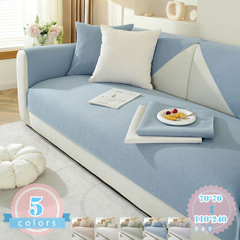 Sofa Covers - ソファーカバー かけるだけ ソファカバー 2、3人掛け 肘付き 肘なし おしゃれ 室内マット ソファーパッド ソファーシート マルチカバー 滑り止め 洗濯OK 四季適用 保護カバー 汚れ防止 防塵 クッション 単品販売 ds-store