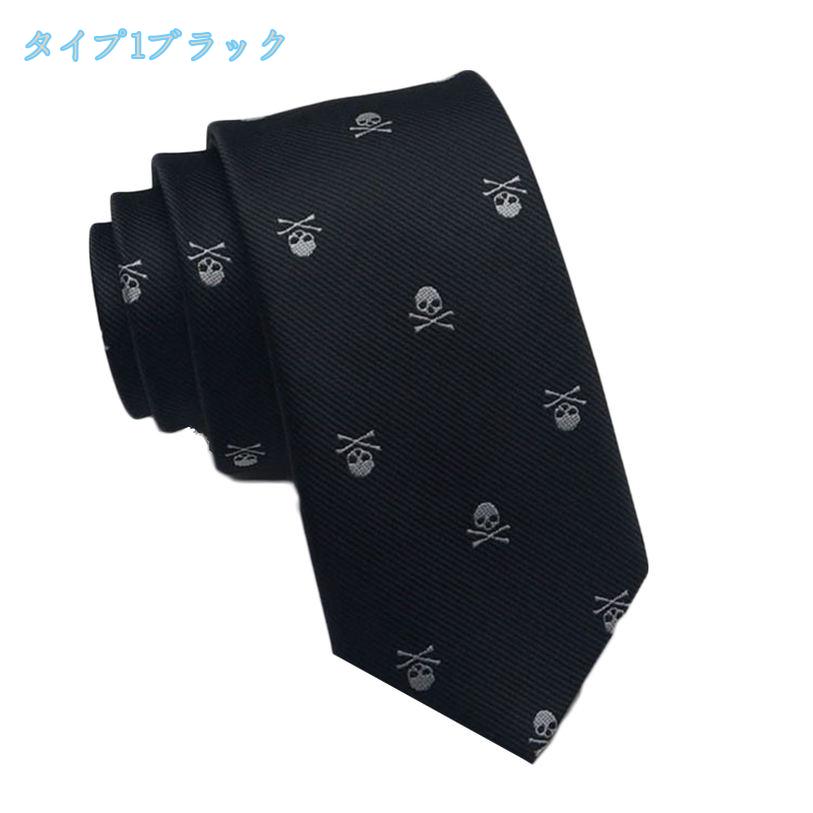ネクタイ スリム 無地 ジャガードネクタイ 紳士 お洒落 記念品 男性用 クラシック 花柄 バレンタイン 結婚式 披露宴 赤 ワインレッド ブラウン 成人祝い ブラック トディンプル ジュニアサイズ 制服 ポリエステル 好印象 幅7.5cm ds-store 2
