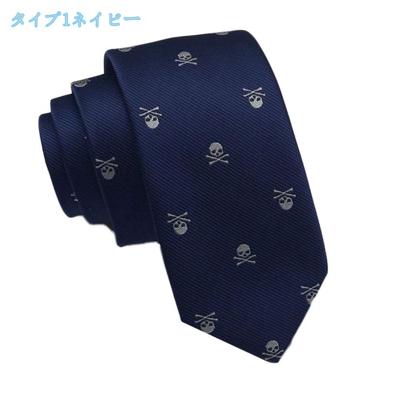 ネクタイ スリム 無地 ジャガードネクタイ 紳士 お洒落 記念品 男性用 クラシック 花柄 バレンタイン 結婚式 披露宴 赤 ワインレッド ブラウン 成人祝い ブラック トディンプル ジュニアサイズ 制服 ポリエステル 好印象 幅7.5cm ds-store 3